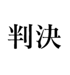 グレーだと思ってました【正義・煽り】（個別スタンプ：20）
