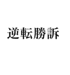 グレーだと思ってました【正義・煽り】（個別スタンプ：21）