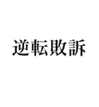 グレーだと思ってました【正義・煽り】（個別スタンプ：22）
