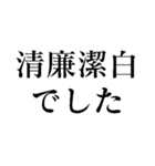 グレーだと思ってました【正義・煽り】（個別スタンプ：23）
