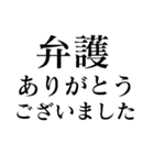 グレーだと思ってました【正義・煽り】（個別スタンプ：24）