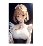 星空メイド日常用語2（個別スタンプ：16）