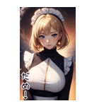 星空メイド日常用語2（個別スタンプ：18）