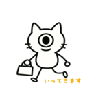 まんまる一つ目猫のスタンプ（個別スタンプ：5）