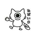 まんまる一つ目猫のスタンプ（個別スタンプ：6）