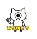 まんまる一つ目猫のスタンプ（個別スタンプ：9）
