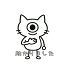 まんまる一つ目猫のスタンプ（個別スタンプ：10）