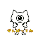 まんまる一つ目猫のスタンプ（個別スタンプ：12）