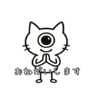 まんまる一つ目猫のスタンプ（個別スタンプ：16）