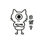 まんまる一つ目猫のスタンプ（個別スタンプ：19）