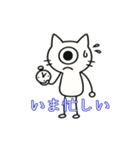 まんまる一つ目猫のスタンプ（個別スタンプ：23）