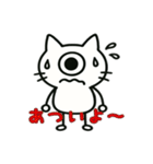まんまる一つ目猫のスタンプ（個別スタンプ：26）