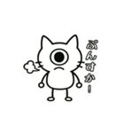 まんまる一つ目猫のスタンプ（個別スタンプ：38）