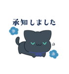 動く♡黒猫とネモフィラ 敬語スタンプ（個別スタンプ：5）