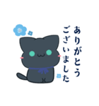 動く♡黒猫とネモフィラ 敬語スタンプ（個別スタンプ：7）
