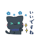 動く♡黒猫とネモフィラ 敬語スタンプ（個別スタンプ：13）