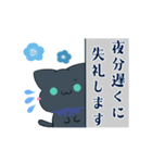 動く♡黒猫とネモフィラ 敬語スタンプ（個別スタンプ：16）