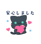 動く♡黒猫とネモフィラ 敬語スタンプ（個別スタンプ：17）