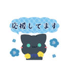 動く♡黒猫とネモフィラ 敬語スタンプ（個別スタンプ：22）