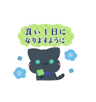動く♡黒猫とネモフィラ 敬語スタンプ（個別スタンプ：23）