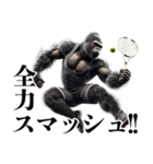 ゴリラ×テニス2！3Dリアルスマッシュ（個別スタンプ：14）