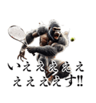 ゴリラ×テニス2！3Dリアルスマッシュ（個別スタンプ：17）