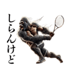 ゴリラ×テニス2！3Dリアルスマッシュ（個別スタンプ：25）