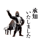 ゴリラ×ピアニスト！3Dリアル！敬語！（個別スタンプ：4）