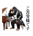 ゴリラ×ピアニスト！3Dリアル！敬語！（個別スタンプ：6）