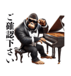 ゴリラ×ピアニスト！3Dリアル！敬語！（個別スタンプ：7）