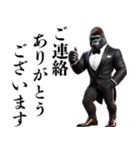 ゴリラ×ピアニスト！3Dリアル！敬語！（個別スタンプ：11）