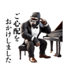 ゴリラ×ピアニスト！3Dリアル！敬語！（個別スタンプ：32）