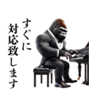 ゴリラ×ピアニスト！3Dリアル！敬語！（個別スタンプ：36）