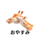 【日常会話】どうぶつえん（個別スタンプ：2）
