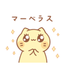 タマの和やかスタンプ（個別スタンプ：8）