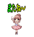 ドタバタ バレエ 教室 ギャグ 爆笑 (大)（個別スタンプ：7）