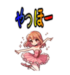 ドタバタ バレエ 教室 ギャグ 爆笑 (大)（個別スタンプ：9）