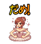 ドタバタ バレエ 教室 ギャグ 爆笑 (大)（個別スタンプ：21）