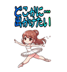 ドタバタ バレエ 教室 ギャグ 爆笑 (大)（個別スタンプ：27）