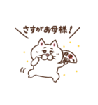 目つきの悪い猫【母の日】（個別スタンプ：9）