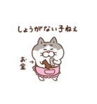 目つきの悪い猫【母の日】（個別スタンプ：18）