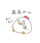 にわとりのにわぽん【関西弁】（個別スタンプ：4）