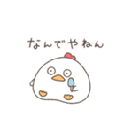 にわとりのにわぽん【関西弁】（個別スタンプ：21）