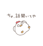 にわとりのにわぽん【関西弁】（個別スタンプ：25）