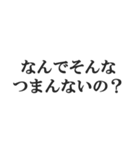 究極煽りスタンプ【毒舌、辛口、悪口】（個別スタンプ：14）