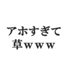 究極煽りスタンプ【毒舌、辛口、悪口】（個別スタンプ：23）