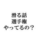 究極煽りスタンプ【毒舌、辛口、悪口】（個別スタンプ：25）