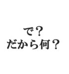 究極煽りスタンプ【毒舌、辛口、悪口】（個別スタンプ：27）