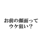 究極煽りスタンプ【毒舌、辛口、悪口】（個別スタンプ：33）