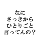究極煽りスタンプ【毒舌、辛口、悪口】（個別スタンプ：36）